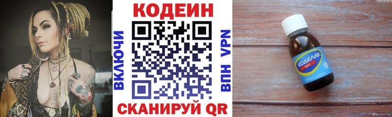 наркота  Поворино  Кодеиновый сироп Lean напиток Lean (лин) 