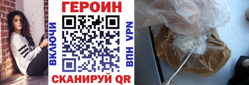 хочу   Поворино  Героин Heroin 