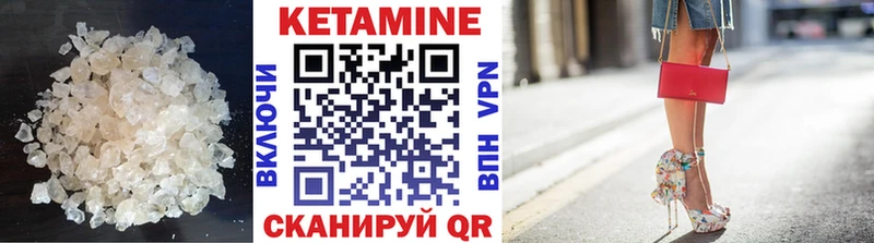 КЕТАМИН ketamine  Поворино 