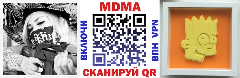 MDMA кристаллы Поворино